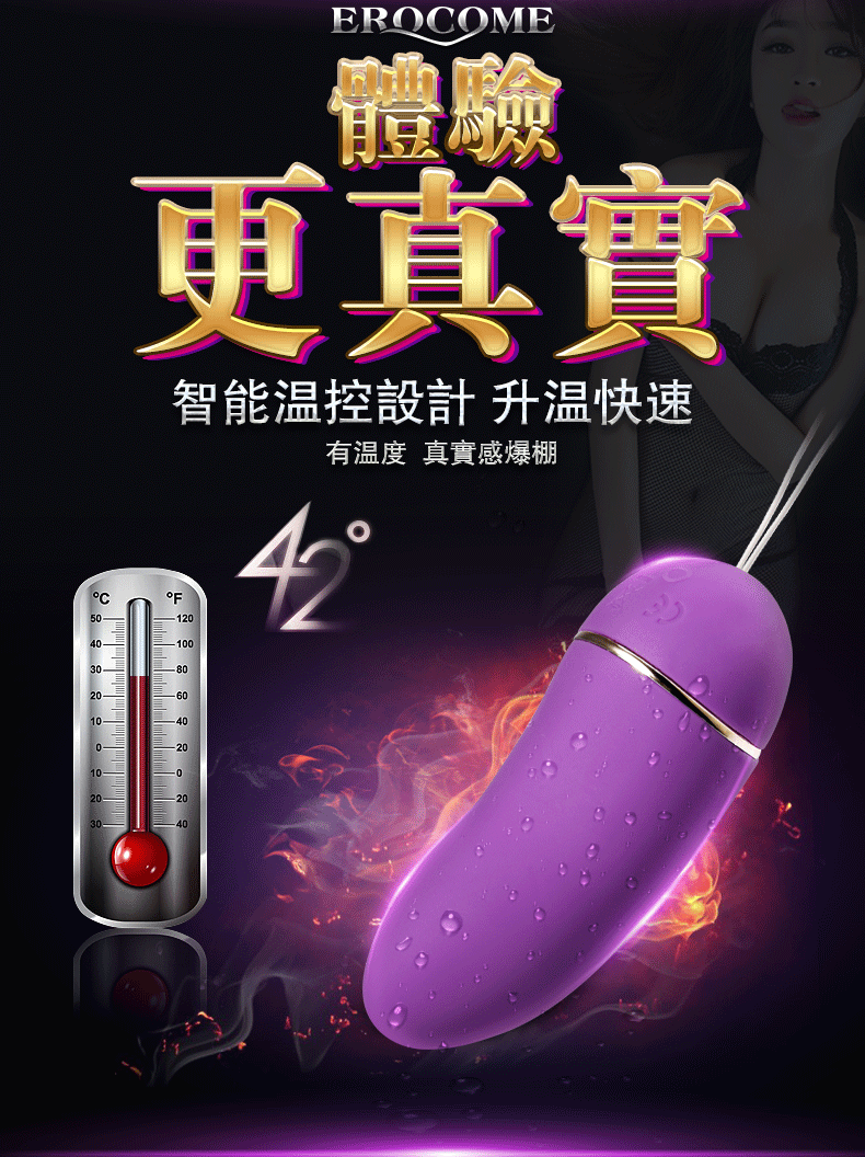 Erocome UrsaMajor大熊座 熱感遙控震蛋-SING DR
