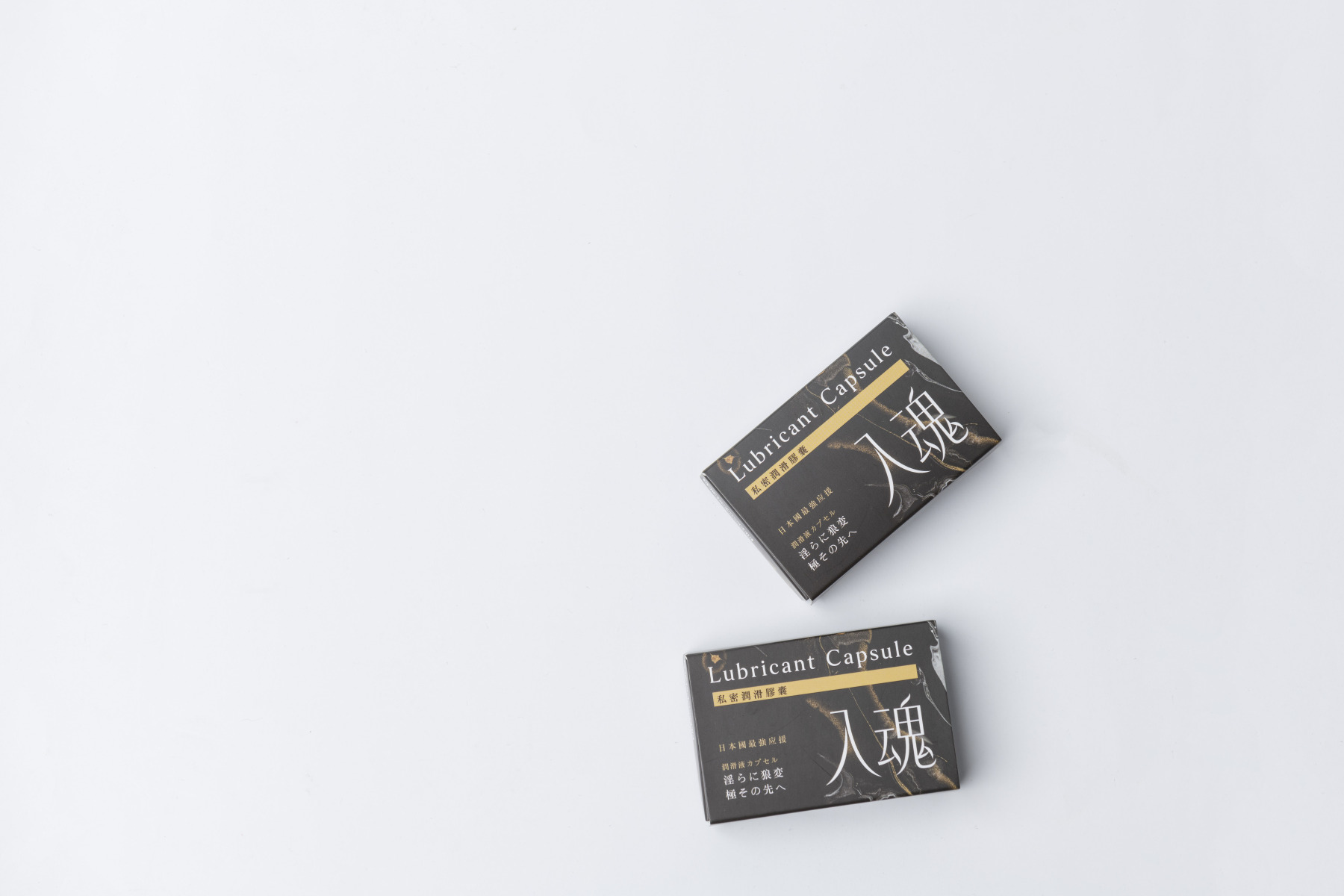 私密潤滑膠囊 入魂