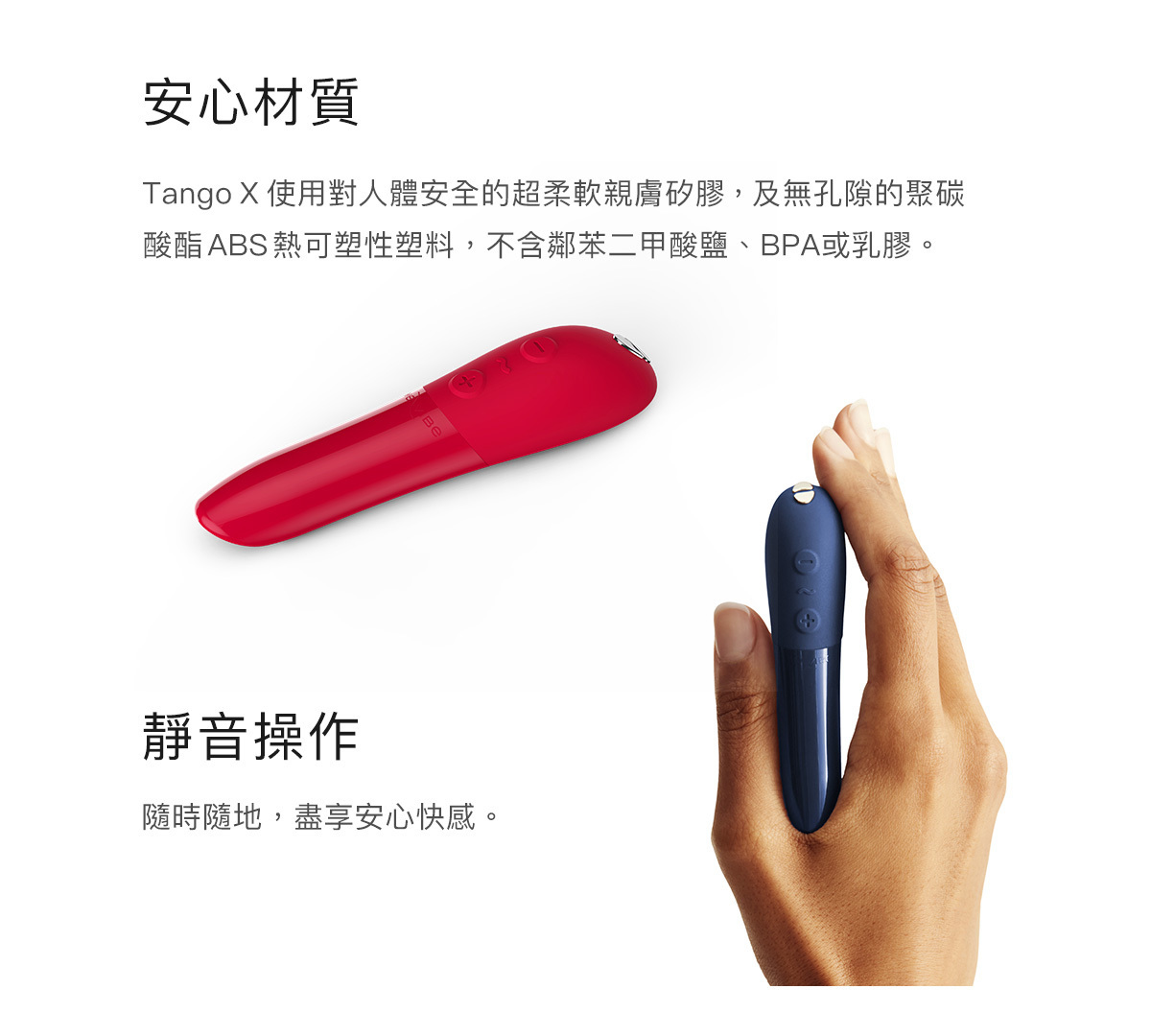 We-Vibe Tango X 唇膏造型按摩器 櫻桃紅-SING DR