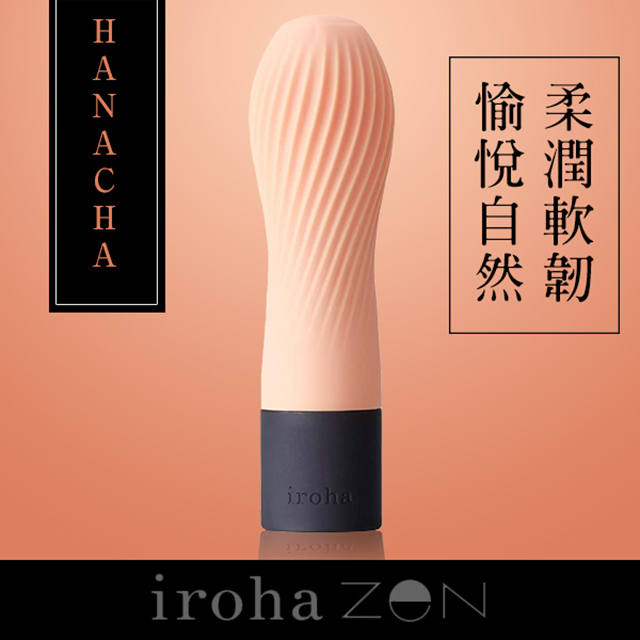 iroha Zen 禪茶三味 女性柔軟震動按摩棒-SING DR