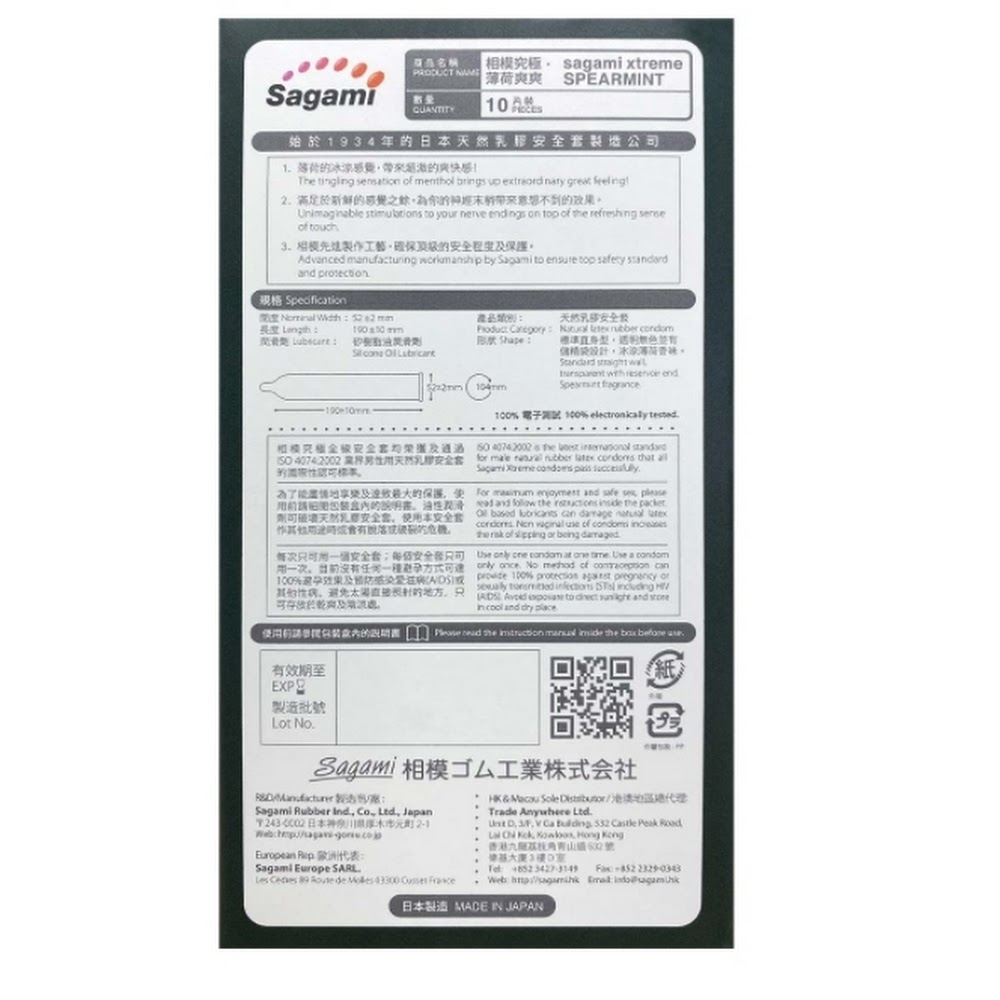 Sagami 相模究極 薄荷爽爽 10片裝 乳膠安全套-SING DR
