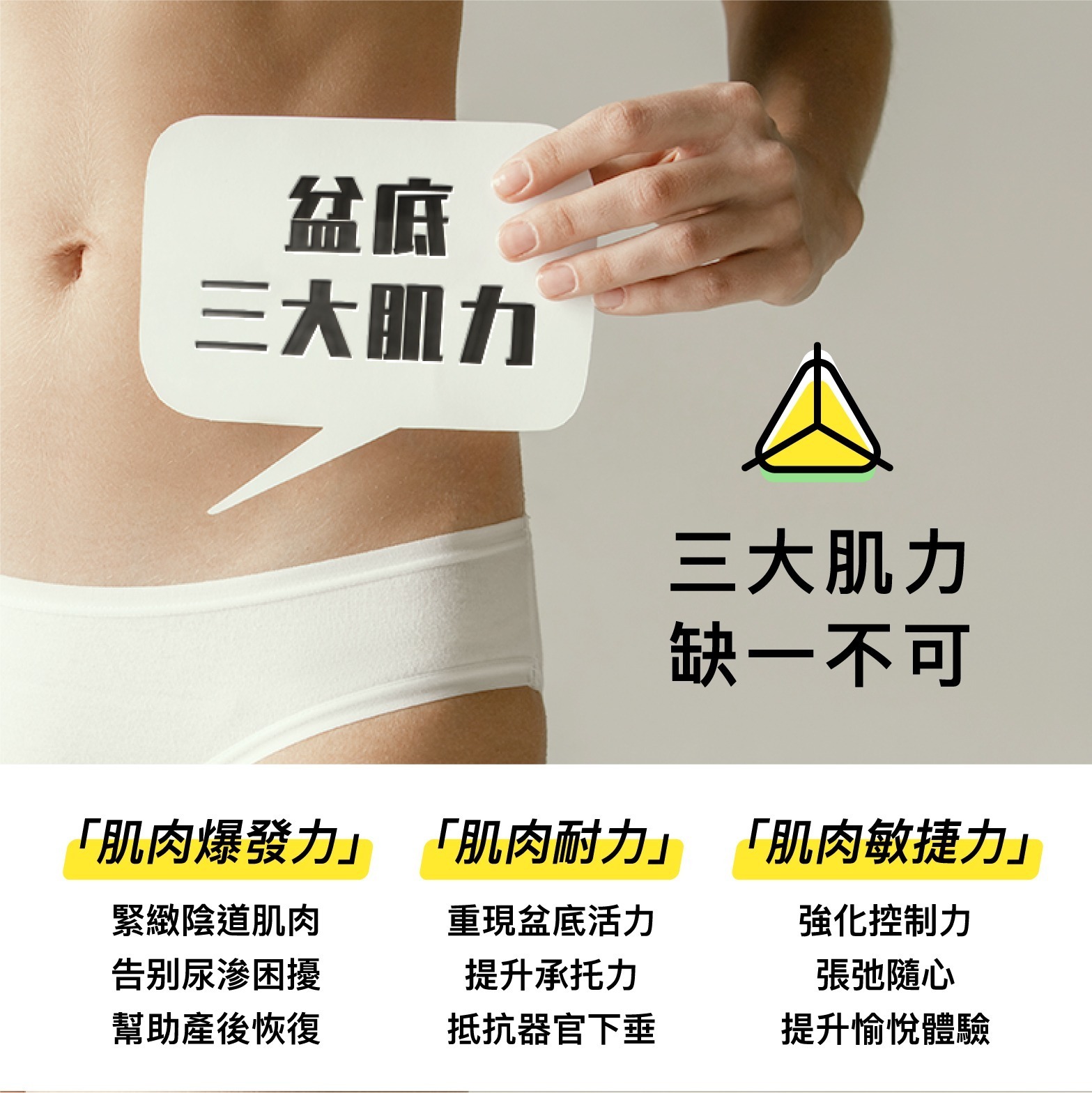 SISTALK 小怪獸 Lemon 樂檬 智能凱格爾訓練器-SING DR