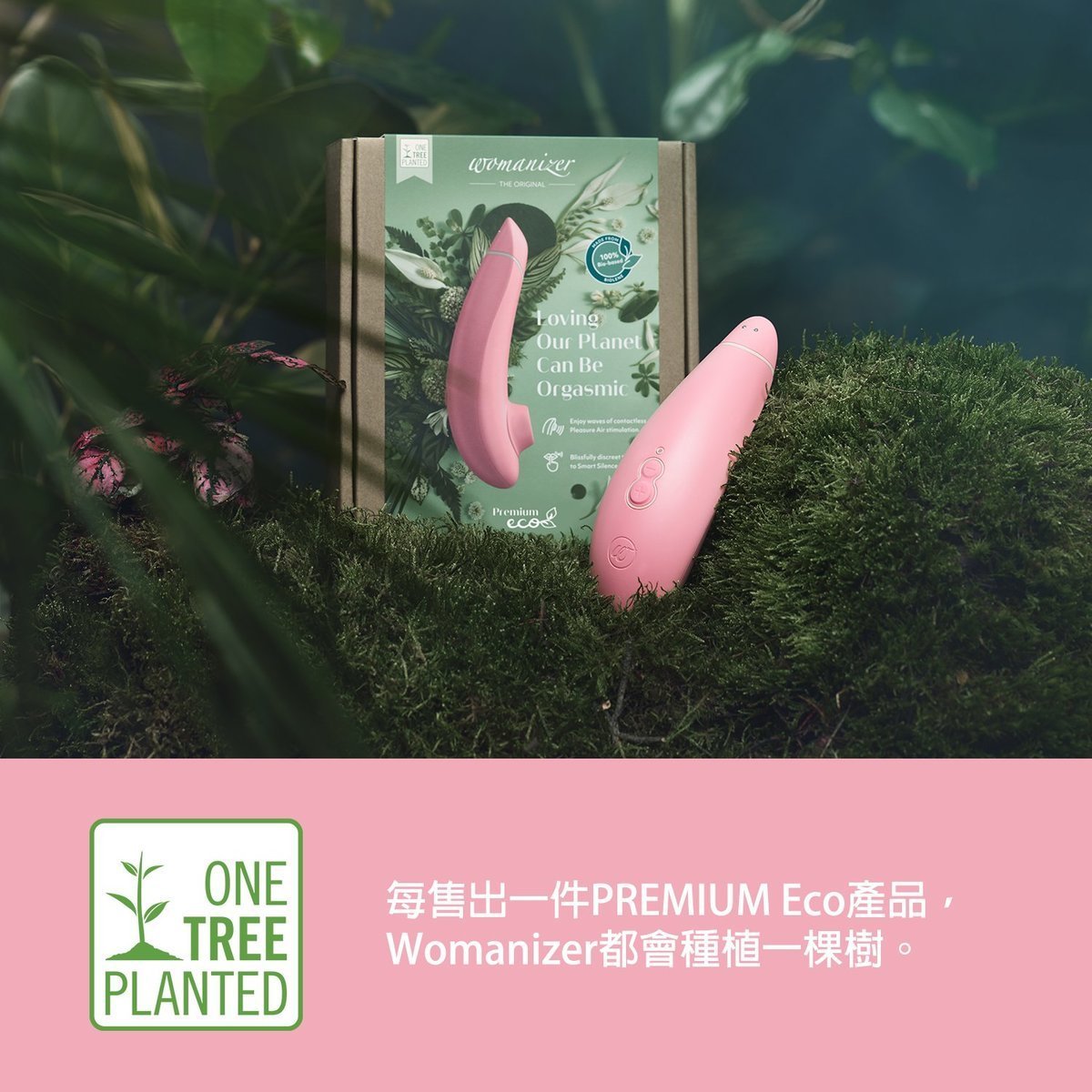 Womanizer Premium eco 環保陰蒂吸啜器 粉紅色-SING DR