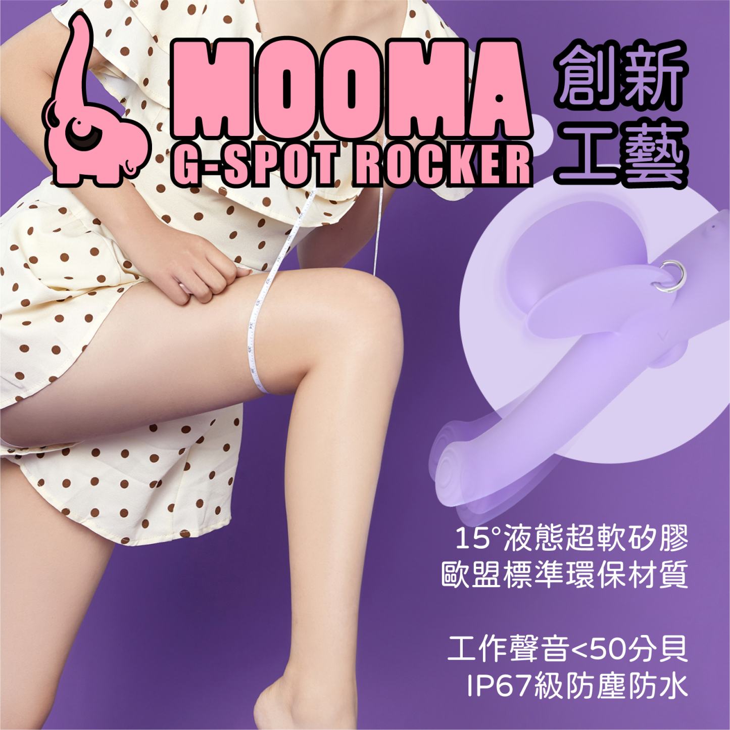 SISTALK 小怪獸 MOOMA 萌獁象 旋轉溫熱 G點按摩棒-SING DR