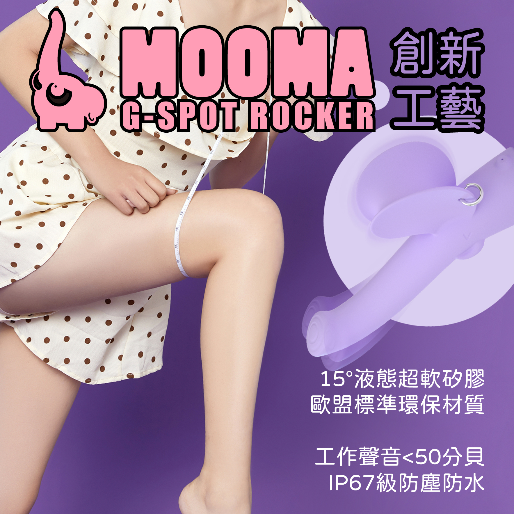 SISTALK 小怪獸 MOOMA 萌獁象 旋轉溫熱 G點按摩棒-SING DR
