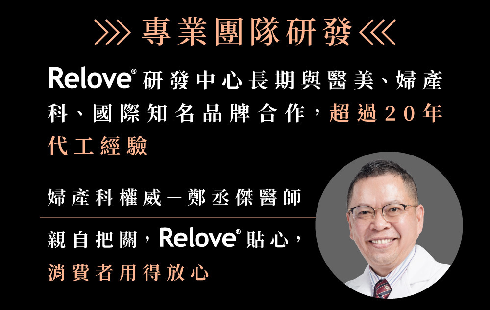 Relove 緊依偎女性護理凝膠 20ml-SING DR