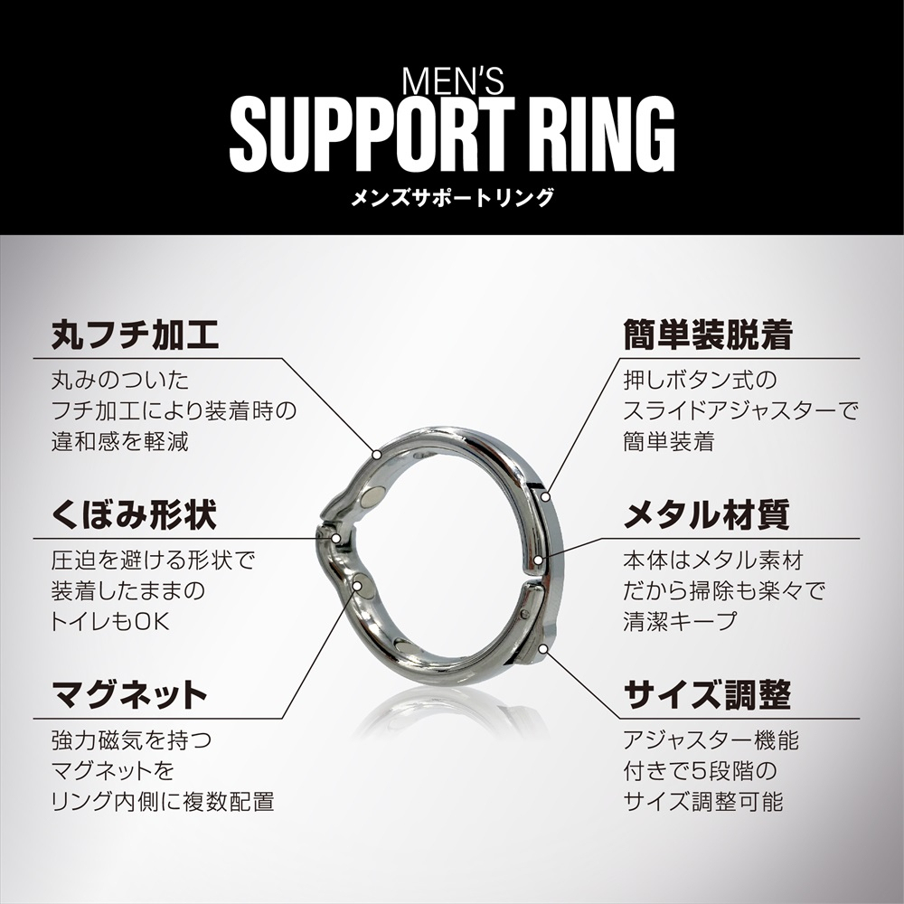 Magic Eyes MEN’S SUPPORT RING 易調助勃環 29~32-SING DR