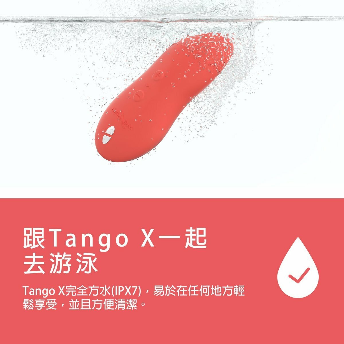 We-Vibe Touch X 多用途外用震動器 珊瑚色-SING DR