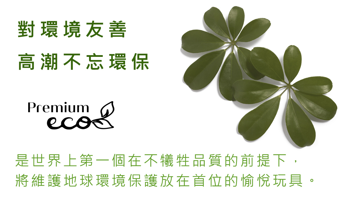 Womanizer Premium eco 環保陰蒂吸啜器 粉紅色-SING DR