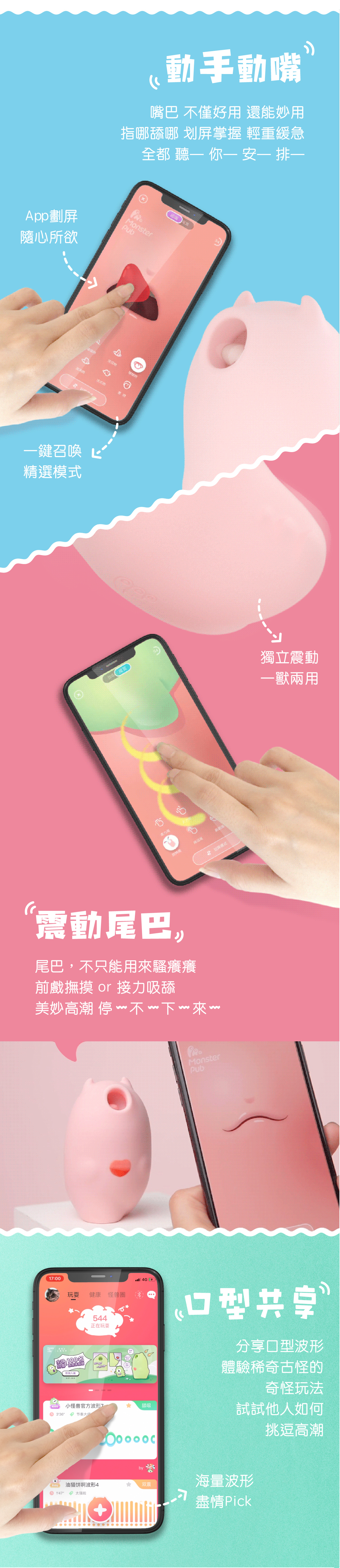 SISTALK 小怪獸 魔吻 Magic Kiss 舔舔吸啜震動器-SING DR