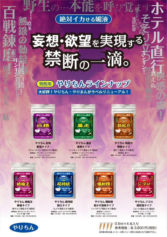 SSI Japan 暴走草本精華，4枝裝，助力男性精力回升，提升夜間持久表現，全天然配方。