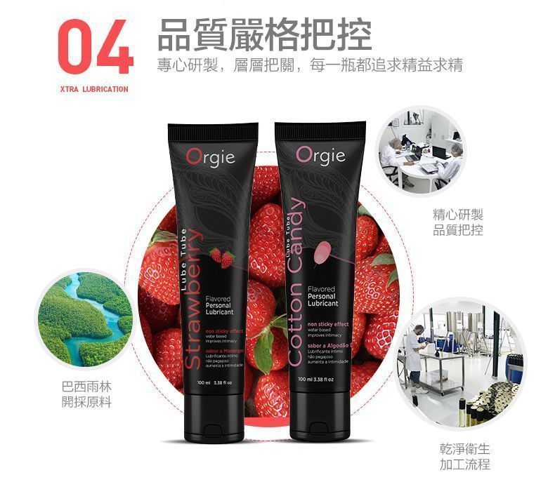 Orgie Lube Tube 水性潤滑劑 士多啤梨味 100ml-SING DR