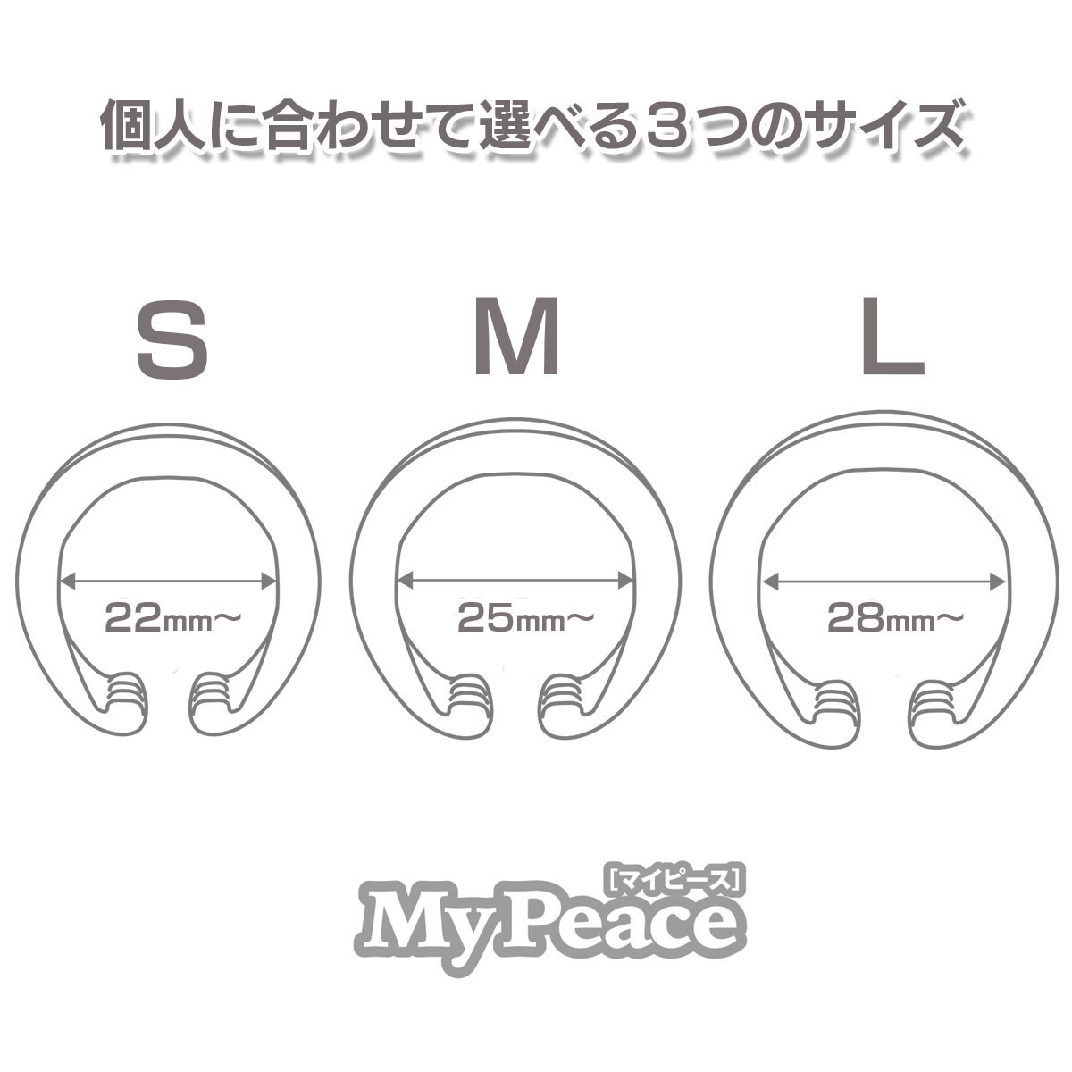 My Peace Wide 包莖矯正環｜加闊設計有效固定包皮，夜間佩戴舒適，提供 S/M/L 尺寸選擇