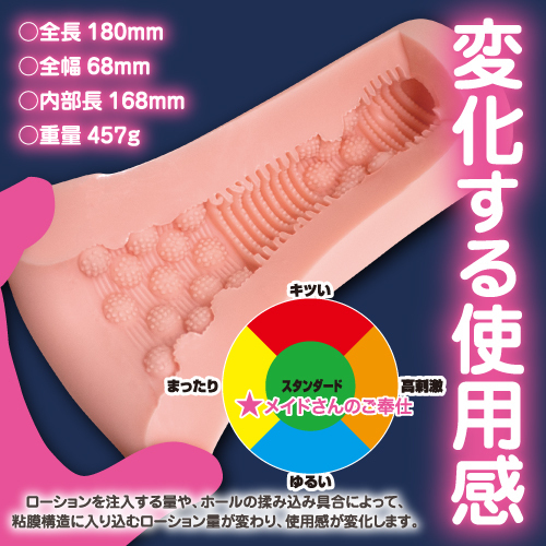 ToysHeart 女僕服務 動漫名器飛機杯-SING DR