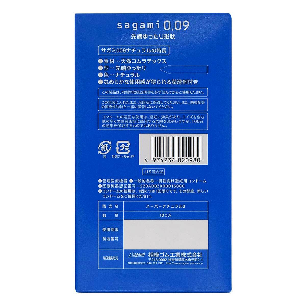 Sagami 相模原創 0.09 自然 乳膠安全套 10片裝-SING DR