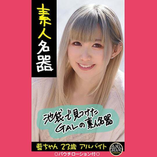 日本製 ANOKONO Company 素人名器，中等尺寸易握持，仿真 TPE 材質，內部細緻紋理增強摩擦感，享受極致快感。