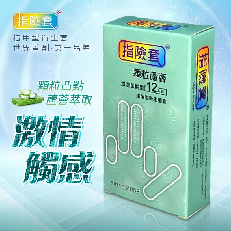 Findom 顆粒蘆薈型 指險套 12片裝-SING DR