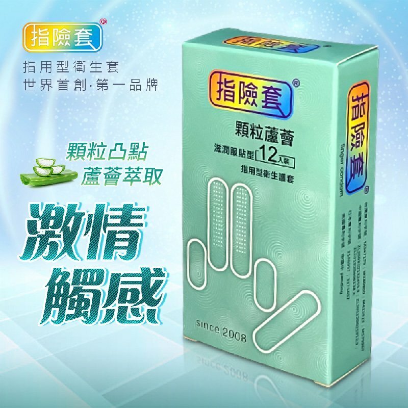Findom 顆粒蘆薈型 指險套 12片裝-SING DR