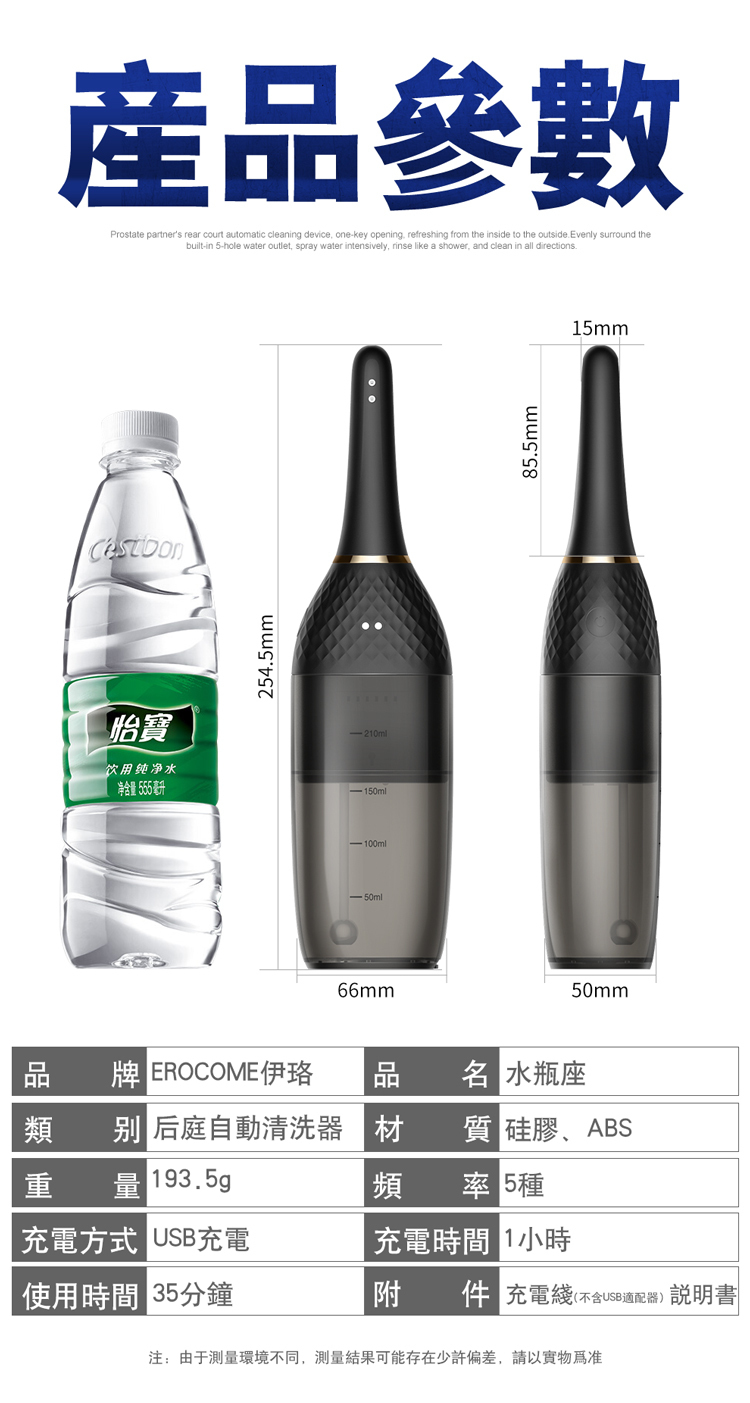 Erocome Aquarius 水瓶座 全自動後庭灌洗器-SING DR