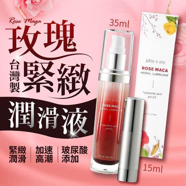 PLAY & JOY 玫瑰緊實水性潤滑液 35ml-SING DR