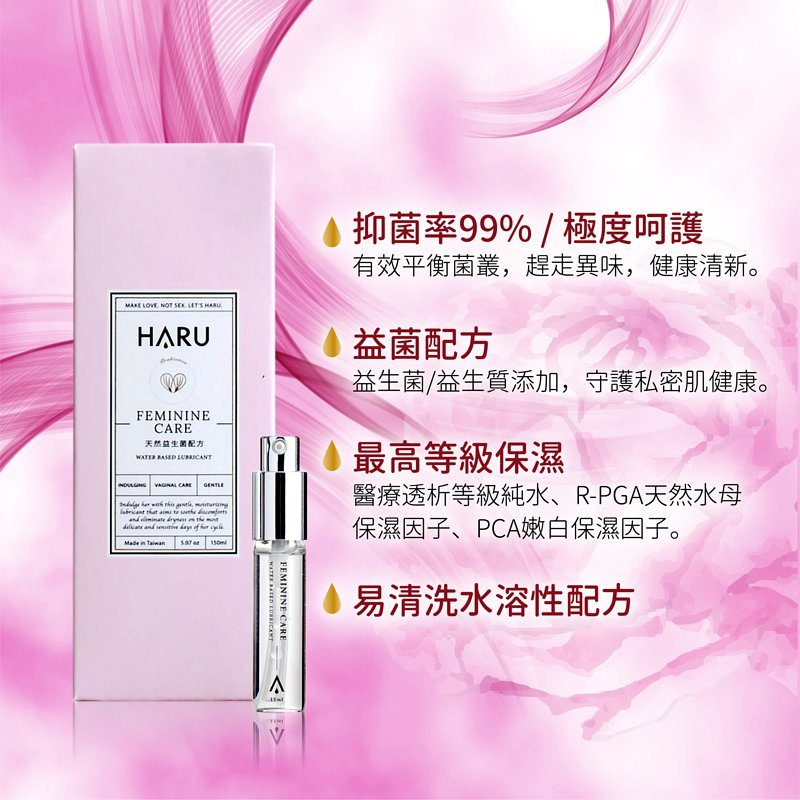 HARU FEMININE CARE 女性私密護理潤滑液-SING DR