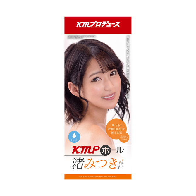 KMP 渚光希 女優名器飛機杯
