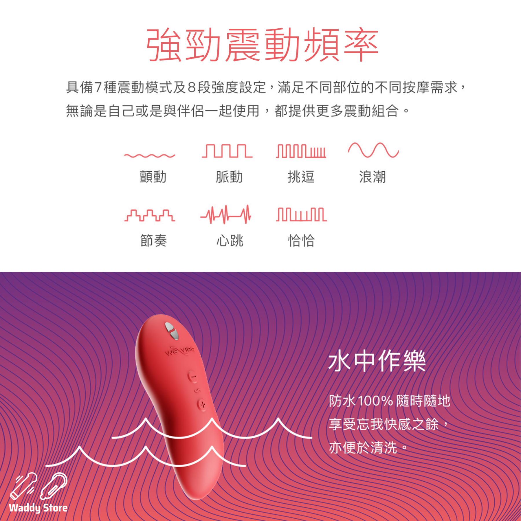 We-Vibe Touch X 多用途外用震動器 珊瑚色-SING DR