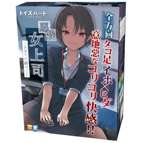 ToysHeart 惡戲女上司 動漫飛機杯-SING DR