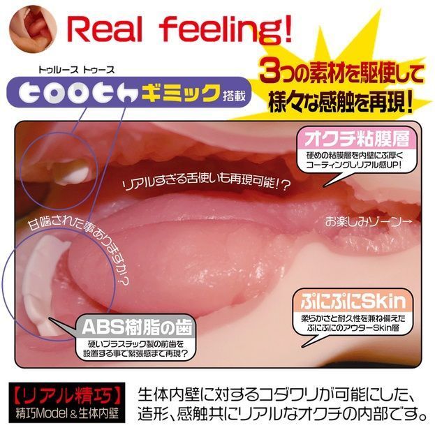 Magic Eyes 真實之口 仿口交型飛機杯-SING DR