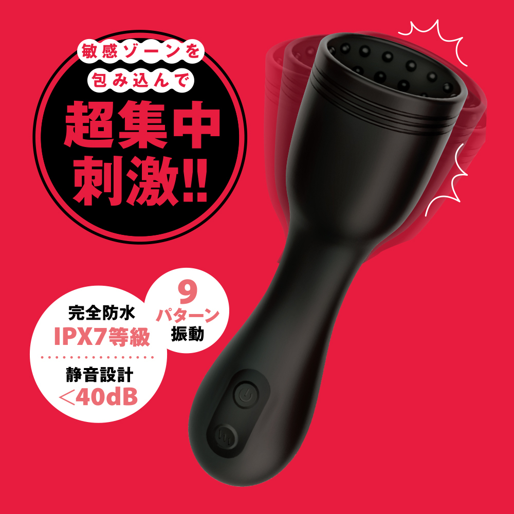 EXE 完全防水 龜頭部破壞震動器-SING DR