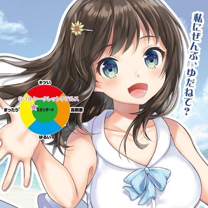 Toysheart G-19 秘密子宮（17歲第六代） 動漫飛機杯-SING DR