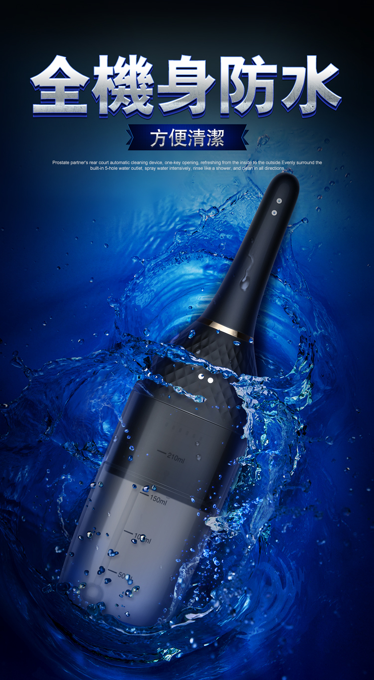 Erocome Aquarius 水瓶座 全自動後庭灌洗器-SING DR