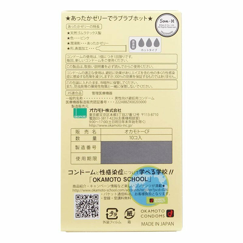 岡本 鬆弛熊 乳膠安全套 10片裝-SING DR