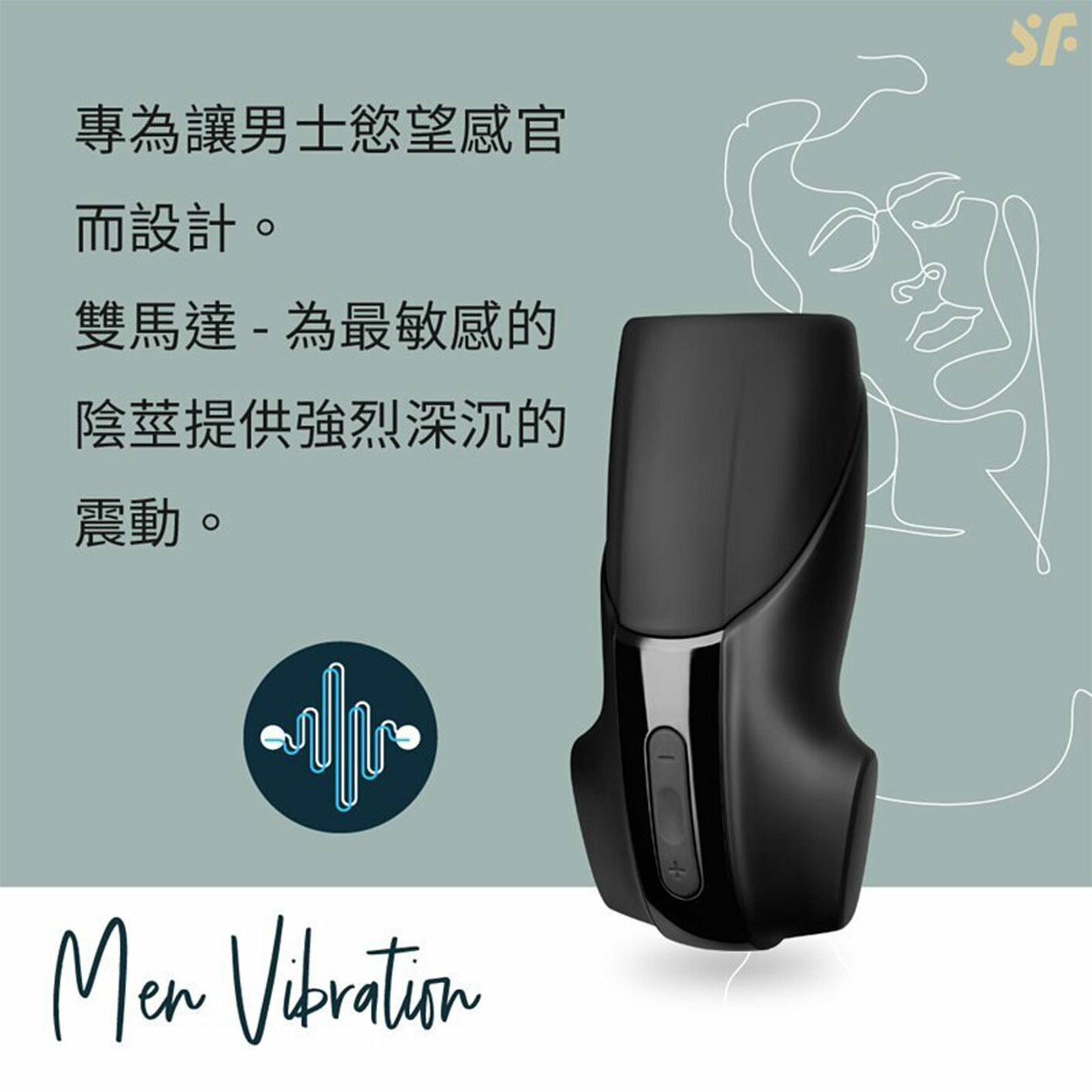 Satisfyer Men Vibration 口交震動飛機杯-SING DR