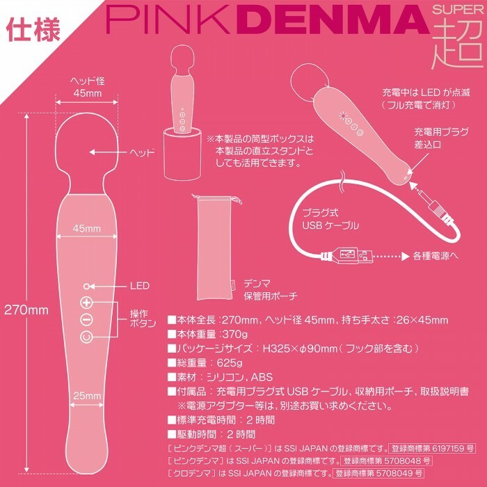 Pink Denma Super，USB充電按摩棒，6模式振動，適用浴室、游泳池，無限享受