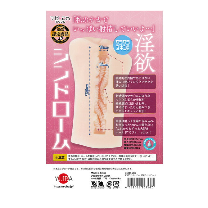 KMP 淫欲 YUIRA 與青梅竹馬溫泉後的淫欲體驗 動漫名器飛機杯