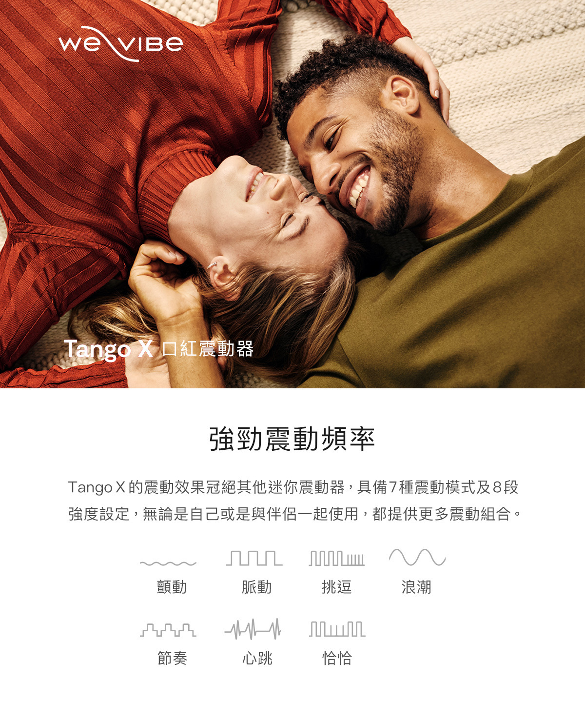 We-Vibe Tango X 唇膏造型按摩器 櫻桃紅-SING DR