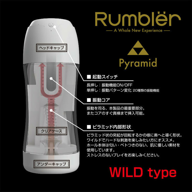 FUJI WORLD?Rumbler Pyramid 螺旋三角震動飛機杯