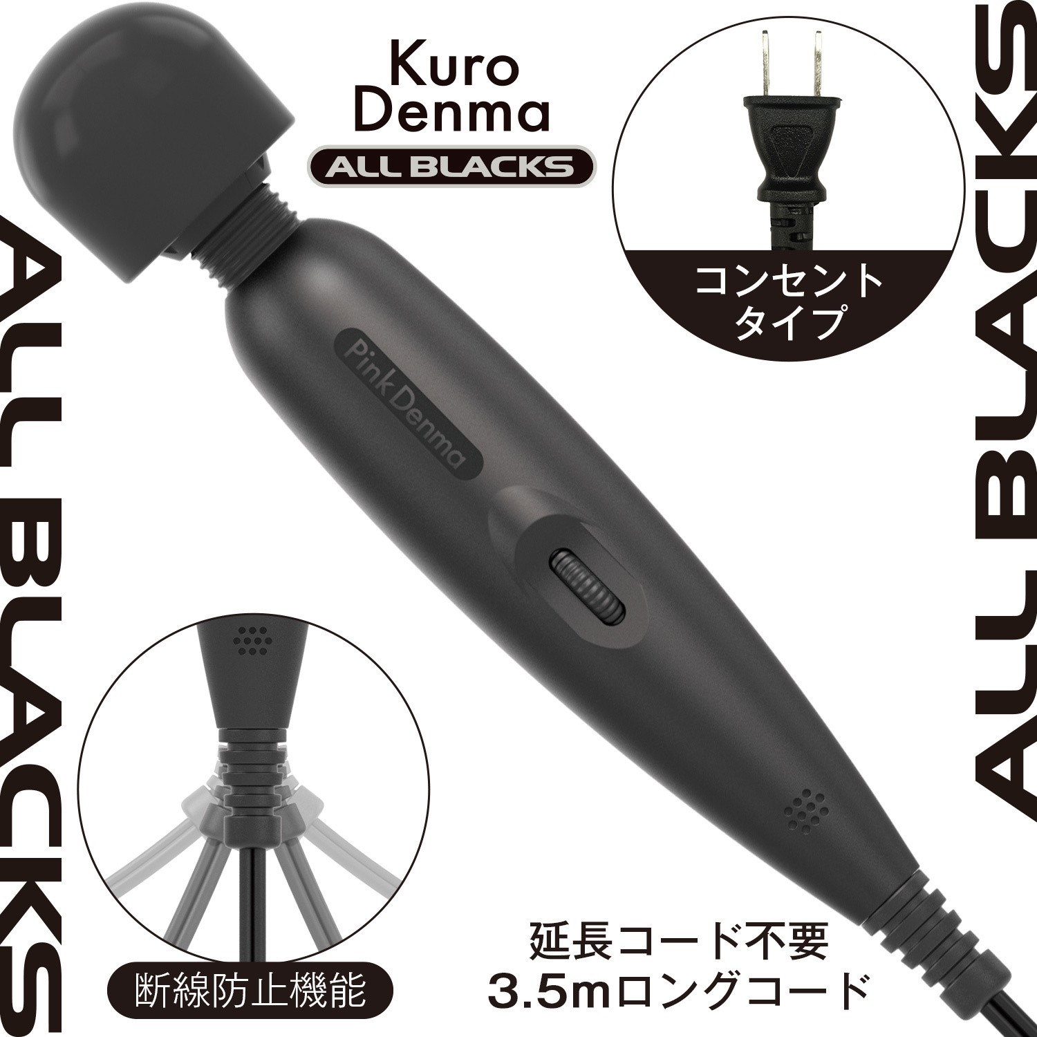 SSI Japan Kuro Denma 絕對潮吹電動AV按摩棒，持久震動功能與柔軟電線保護設計，耐用且長效