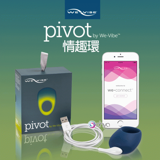 We-Vibe Pivot 手機遙控 陰莖震動環 藍色-SING DR