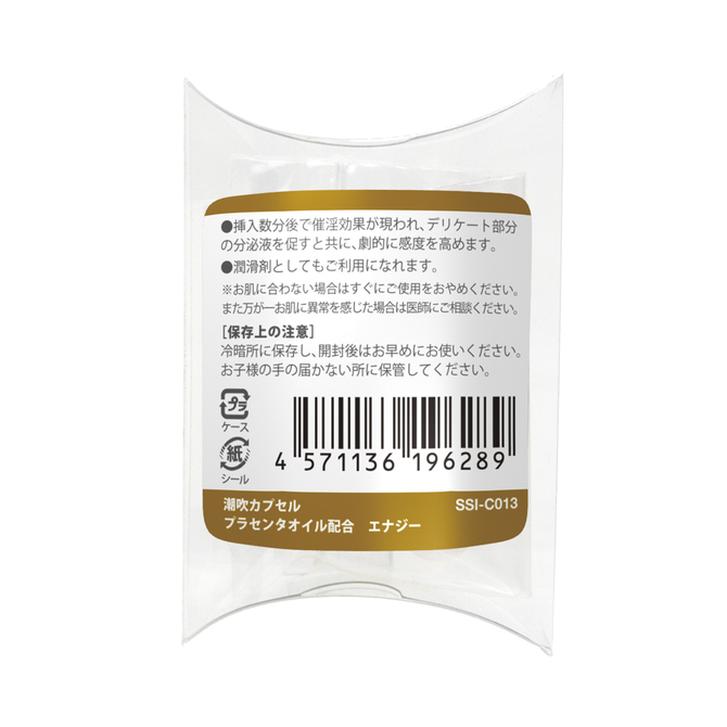 SSI Japan 女性潮吹膠囊，依蘭依蘭香薰潤滑油，便攜設計，數分鐘後釋放潤滑效果，增強愉悅感。
