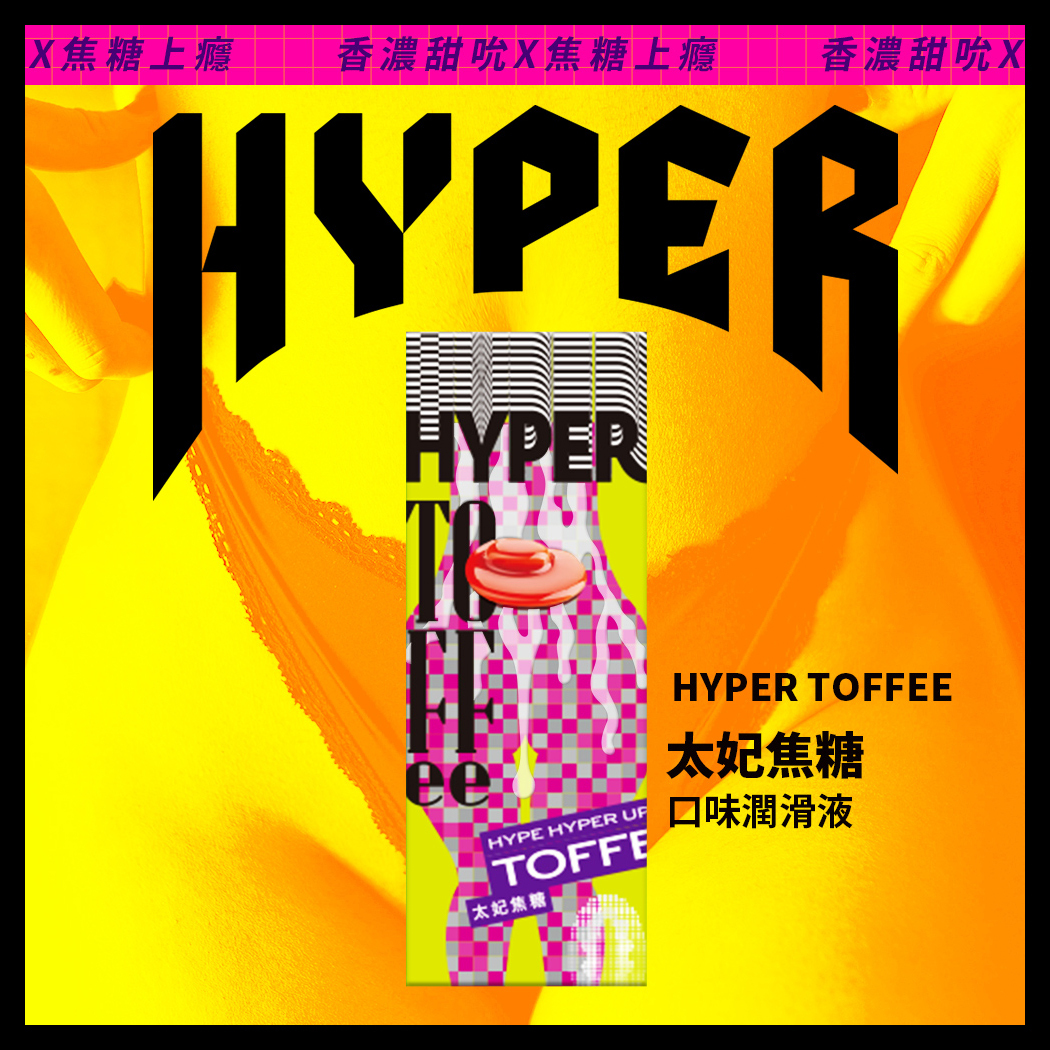 HARU: HYPER 口味潤滑液系列 太妃焦糖味 50ml-SING DR