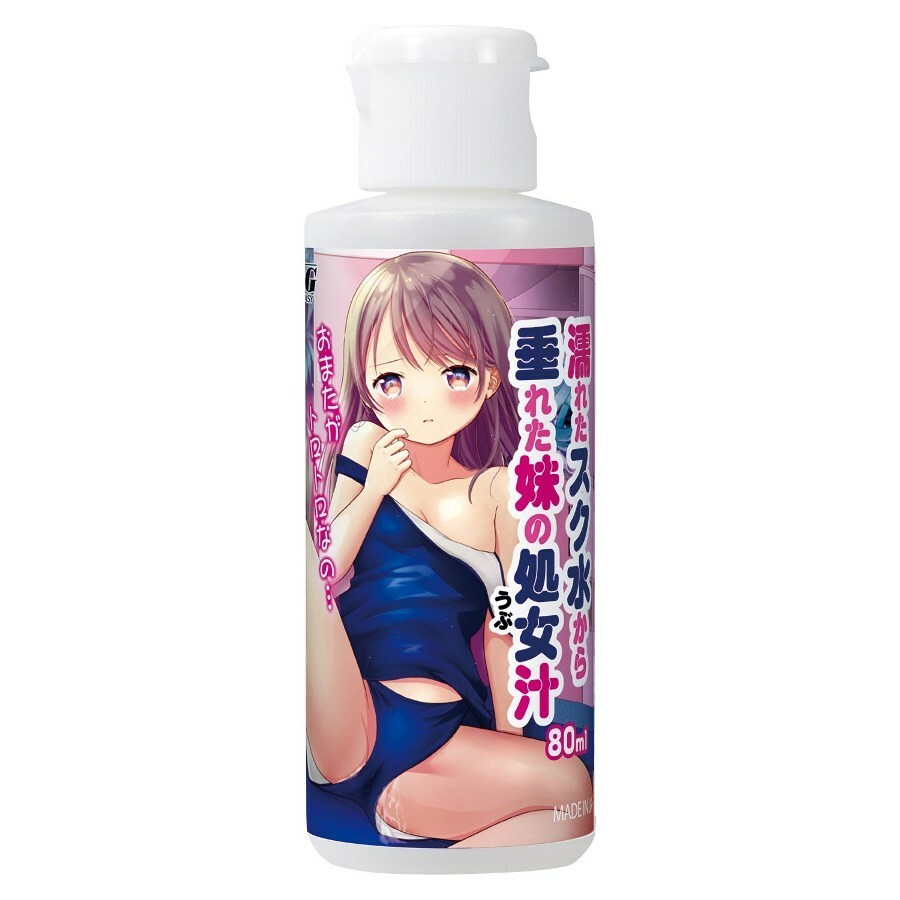 NPG 我的妹妹是處女 潤滑液