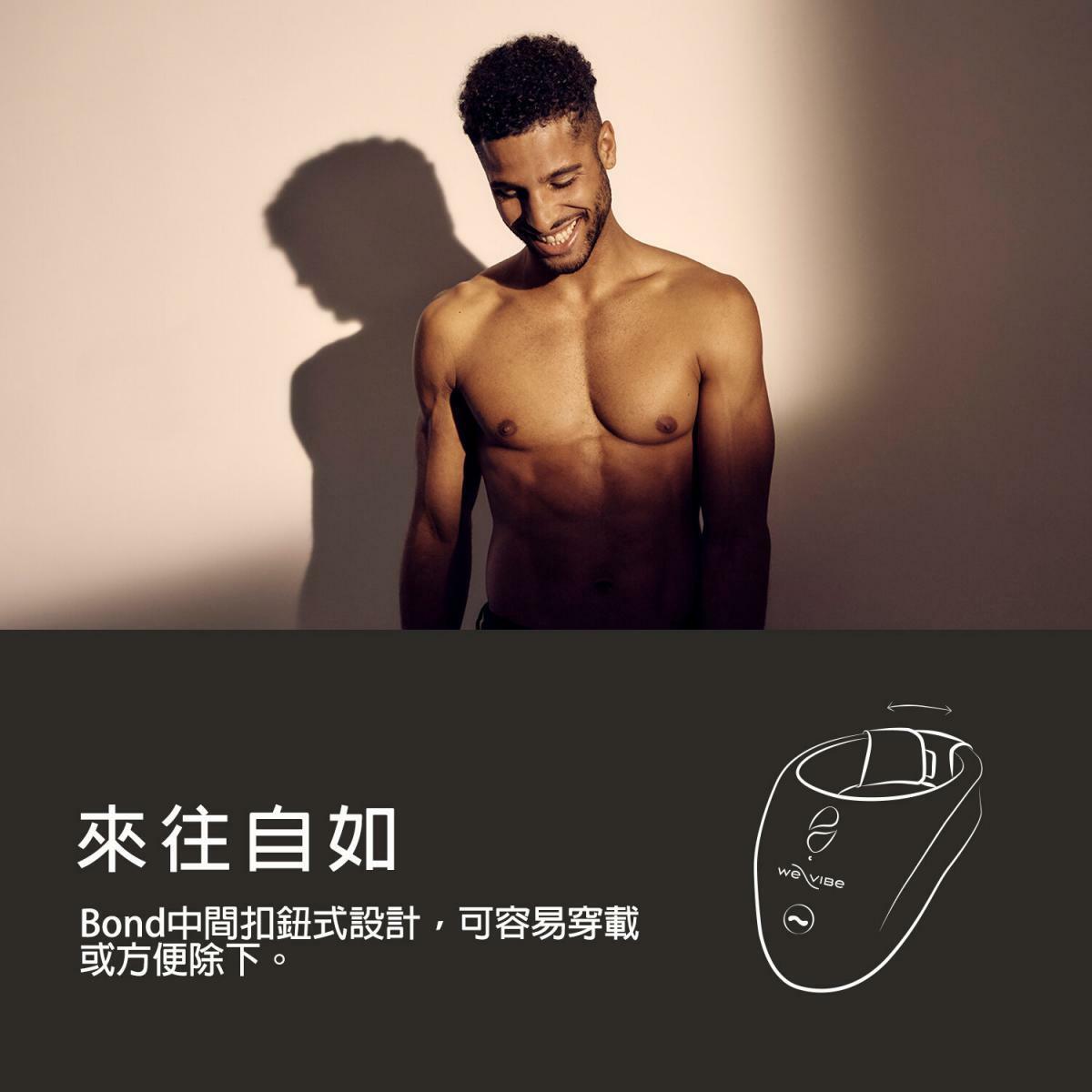 We-Vibe Bond 長戴型持久環-SING DR