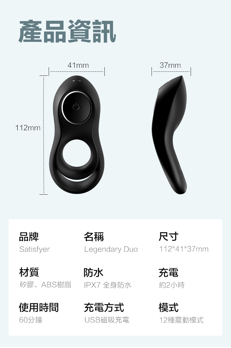 Satisfyer Legendary Duo 持久震動雙環 黑色-SING DR