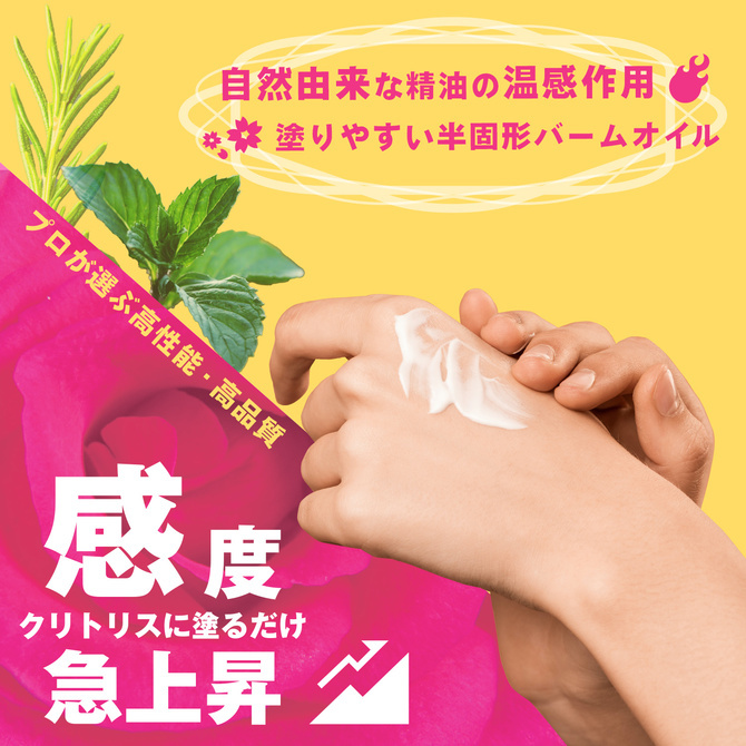 SSI Japan 至極炎上 絕頂 溫感女士敏感提升軟膏-SING DR