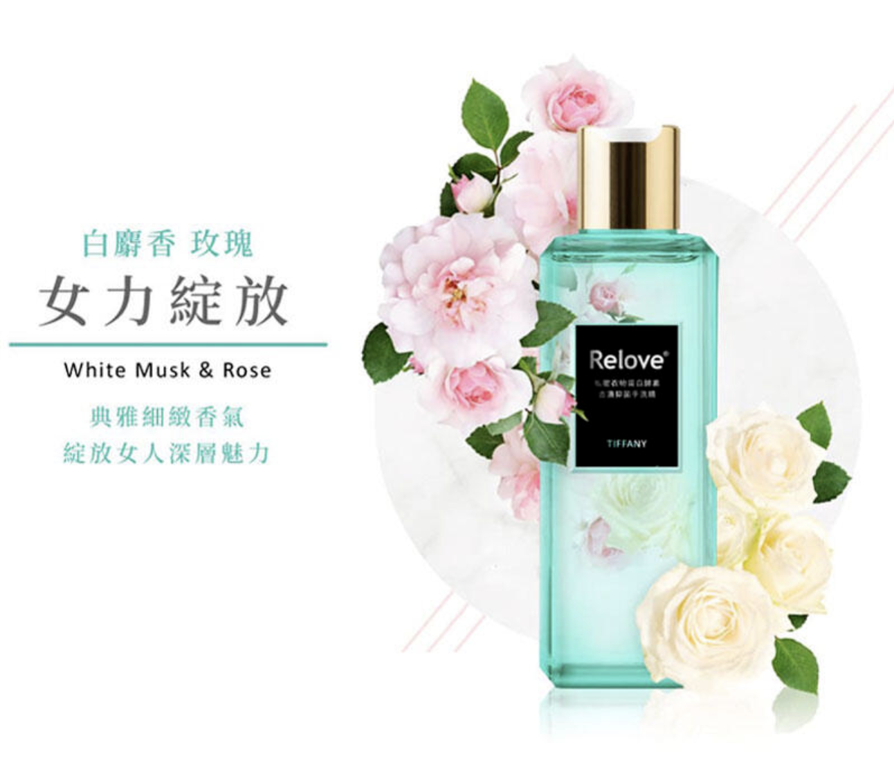 Relove 私密衣物蛋白酵素去漬抑菌手洗精 4ml （單片裝）-SING DR