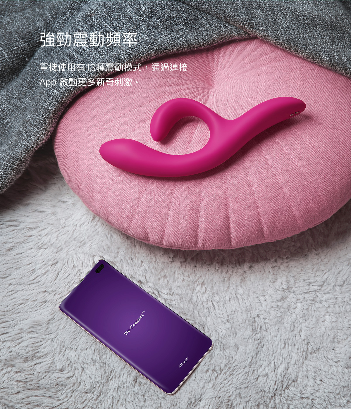 We-Vibe Nova 2 智能雙頭G點按摩棒-SING DR