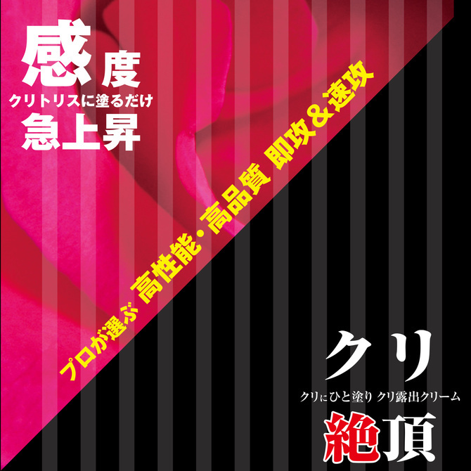 至極炎上 絕頂 溫感女士敏感提升軟膏，半固體質地，攜帶方便，增強愉悅體驗