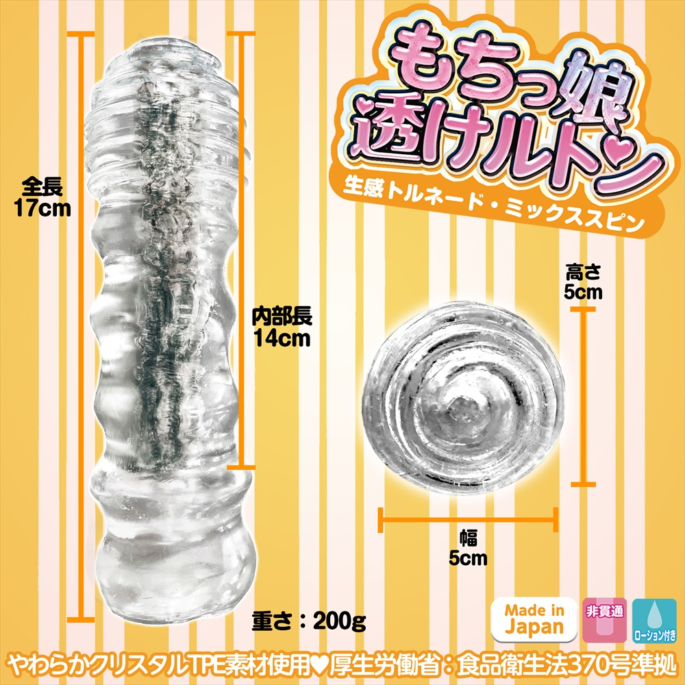 Magic Eyes 動漫名器，矽膠材質，內部多重螺旋紋路，輕巧設計200g，提供極致刺激感受。